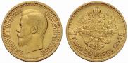 7,5 рублей 1897 года