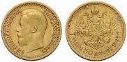 7,5 рублей 1897 года