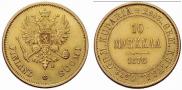 10 марок 1878 года