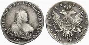 1 рубль 1747 года