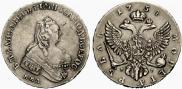 1 рубль 1754 года