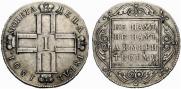 1 рубль 1801 года