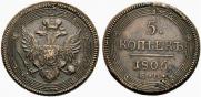 5 копеек 1806 года