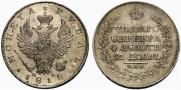 1 rouble 1818 year