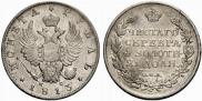 1 rouble 1813 year