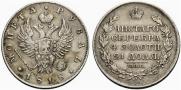 1 rouble 1818 year