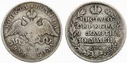 Полтина 1826 года