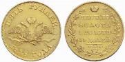 5 рублей 1828 года