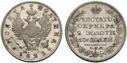 Полтина 1823 года