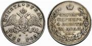 1 рубль 1828 года