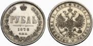 1 rouble 1878 year