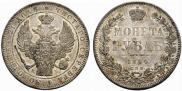 1 rouble 1844 year