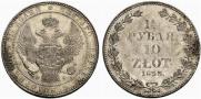 1,5 roubles - 10 złotych 1833 year