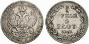 3/4 рубля - 5 злотых 1840 года