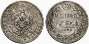 1 rouble 1845 year