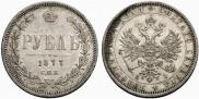 1 рубль 1877 года
