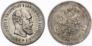 25 kopecks 1893 year