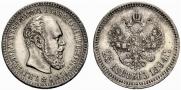 25 копеек 1894 года