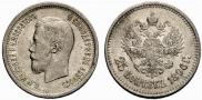 25 копеек 1896 года