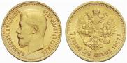 7,5 рублей 1897 года