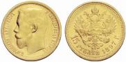15 roubles 1897 year