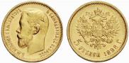 5 roubles 1898 year