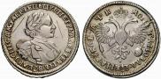 1 rouble 1720 year
