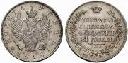 1 rouble 1818 year