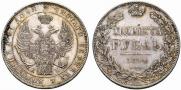 1 rouble 1844 year