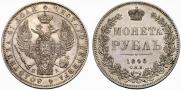 1 rouble 1846 year