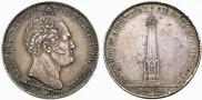 1 рубль 1839 года