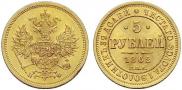 5 roubles 1862 year