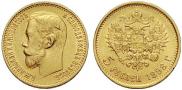 5 roubles 1898 year