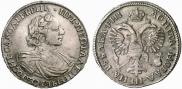 1 рубль 1718 года