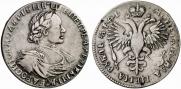 1 rouble 1719 year
