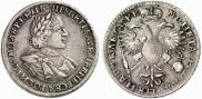 1 rouble 1720 year