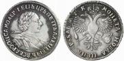 1 rouble 1720 year