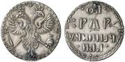 Grivennik 1701 year