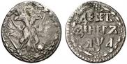 10 dengas 1701 year