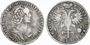 Poltina 1725 year