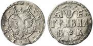 Grivna 1705 year