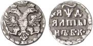 Altyn 1704 year