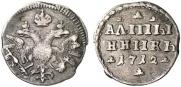 Altyn 1712 year