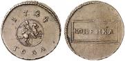 1 kopeck 1724 year