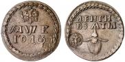 Бородовой знак 1705 года