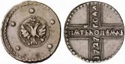 5 kopecks 1727 year