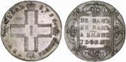 1 рубль 1798 года