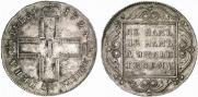 1 рубль 1798 года