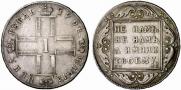1 рубль 1798 года
