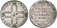 1 рубль 1801 года